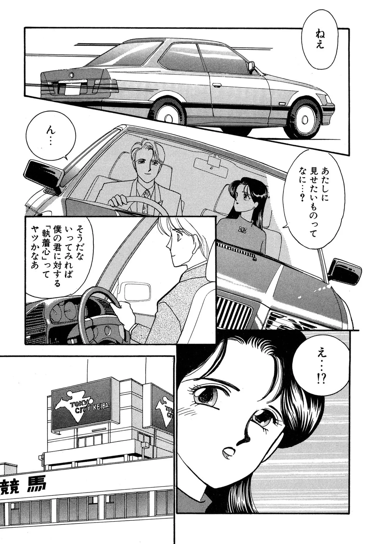 わがままなオリーブ 第03巻 Page.133