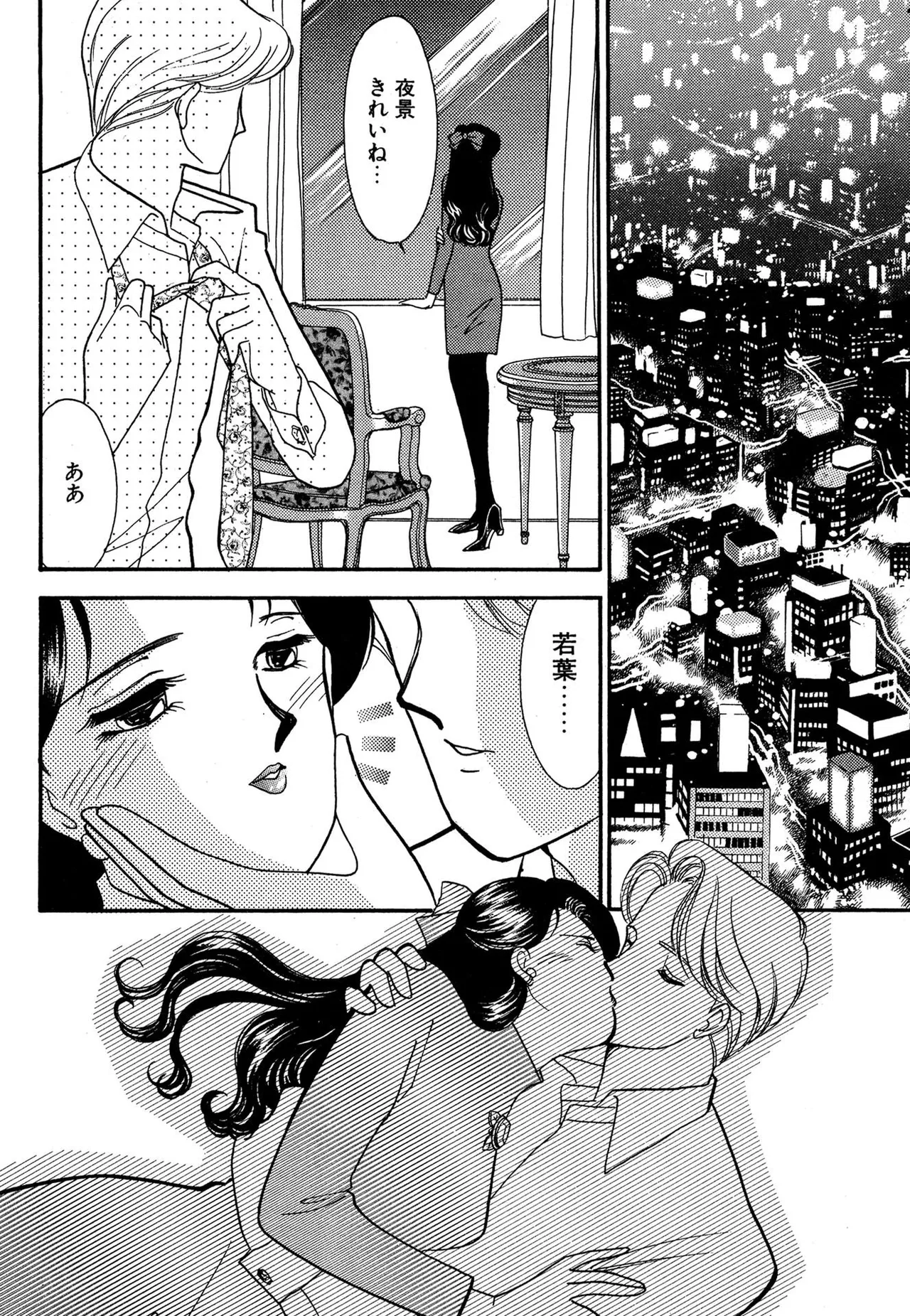 わがままなオリーブ 第03巻 Page.150