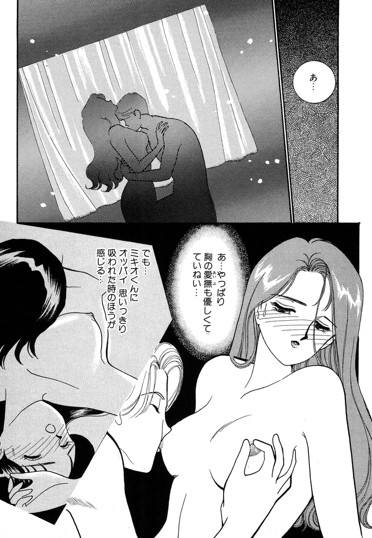 わがままなオリーブ 第03巻 Page.153