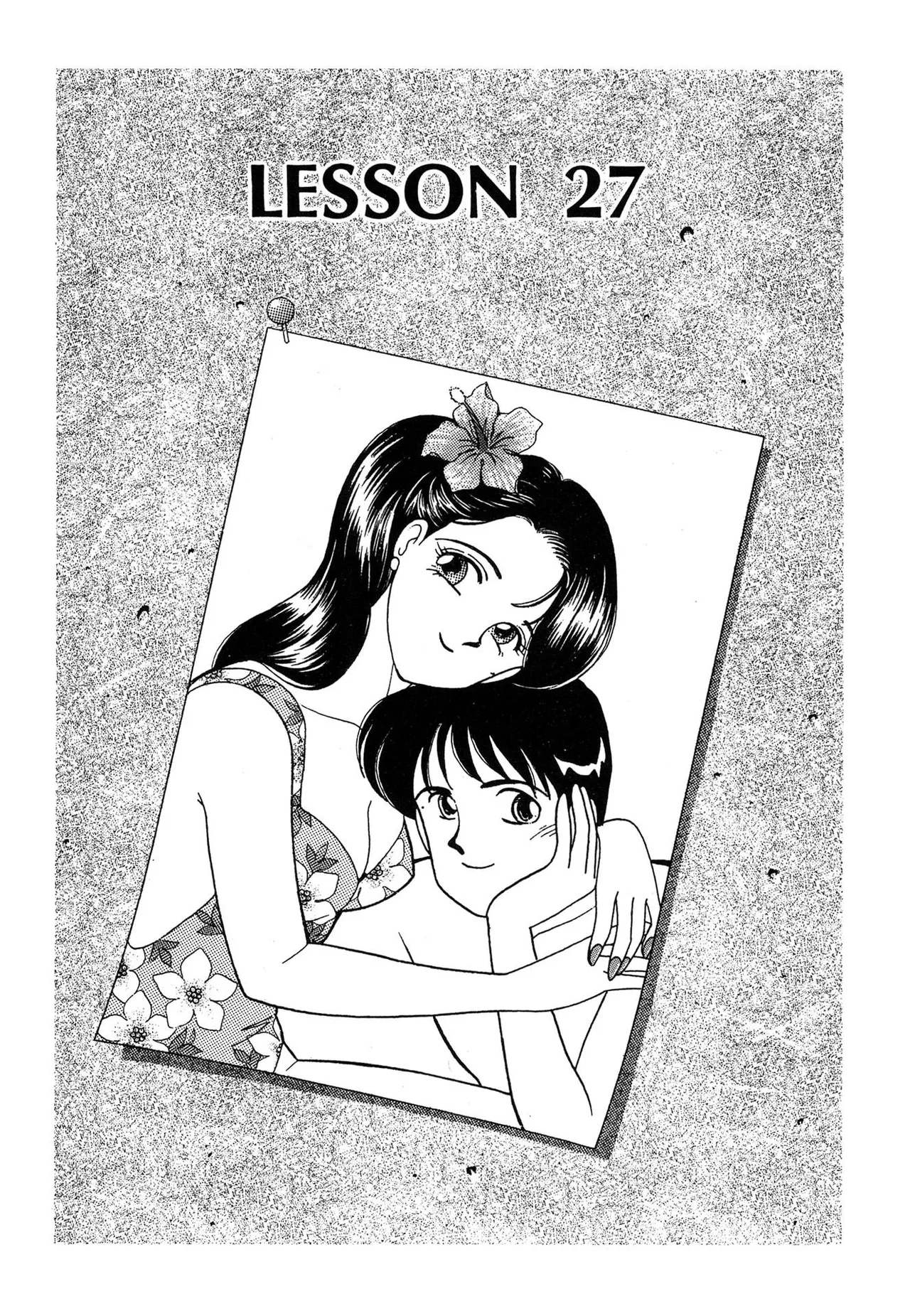 わがままなオリーブ 第03巻 Page.165