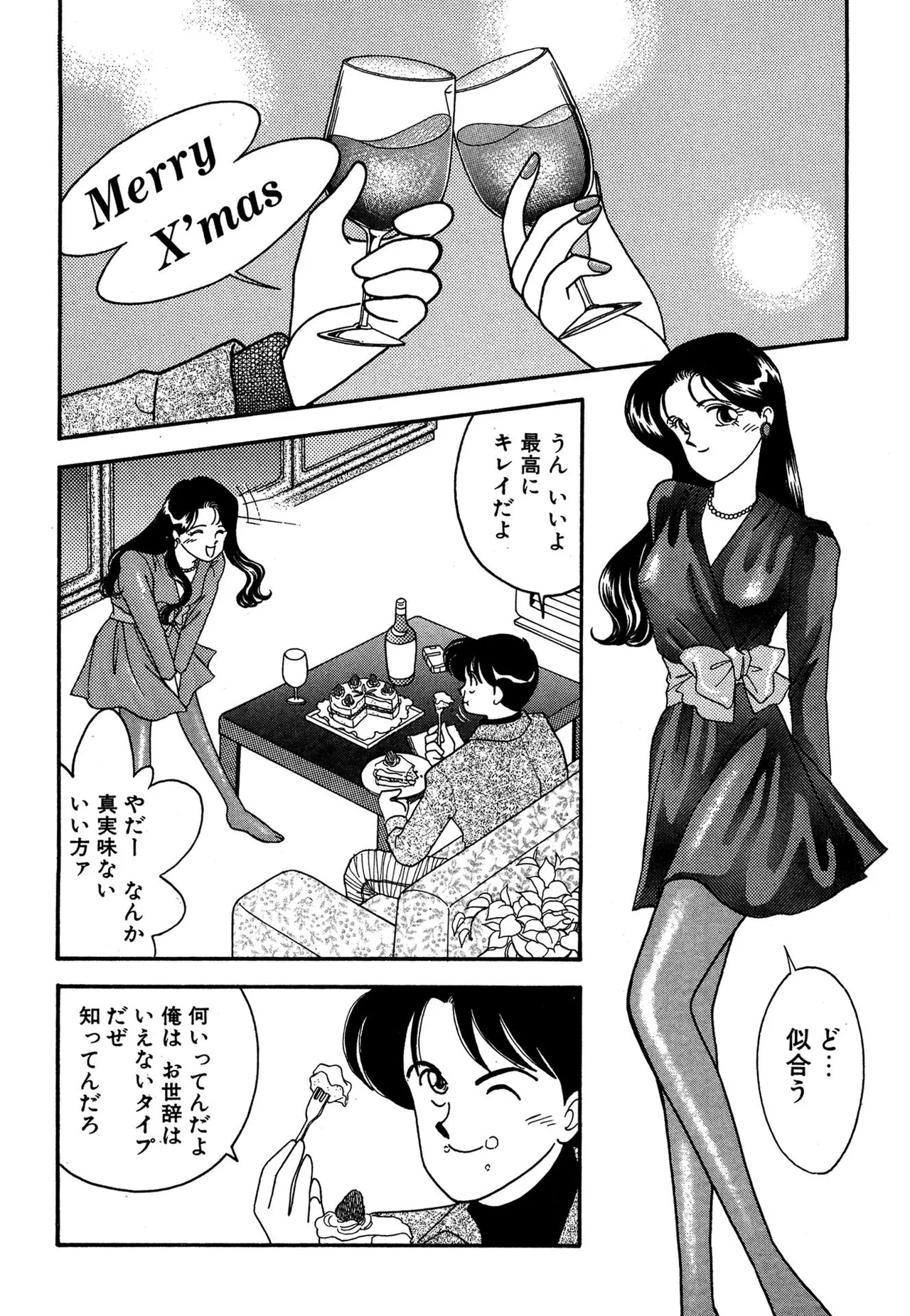 わがままなオリーブ 第03巻 Page.166