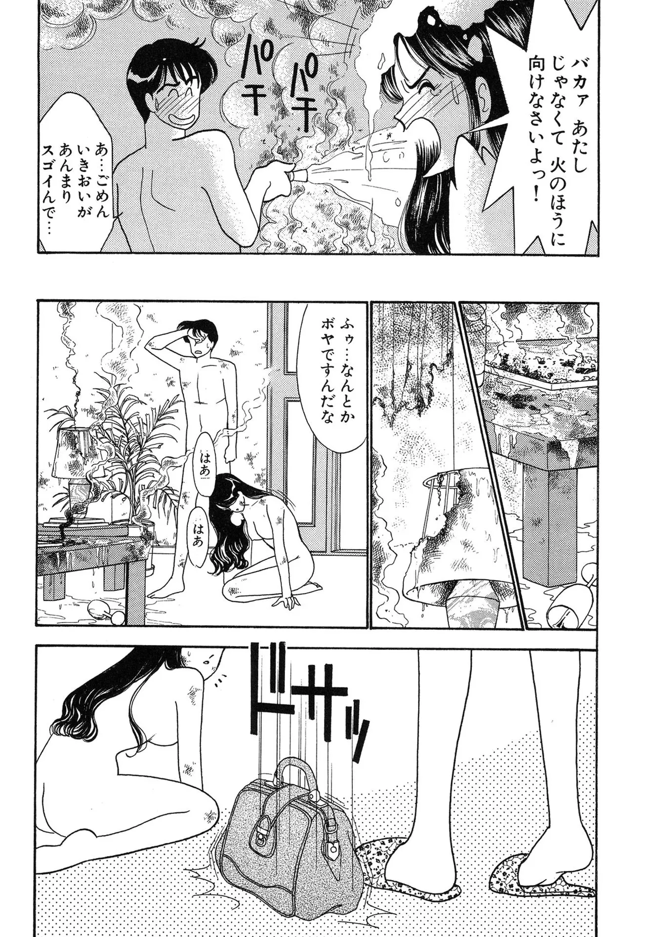 わがままなオリーブ 第03巻 Page.173