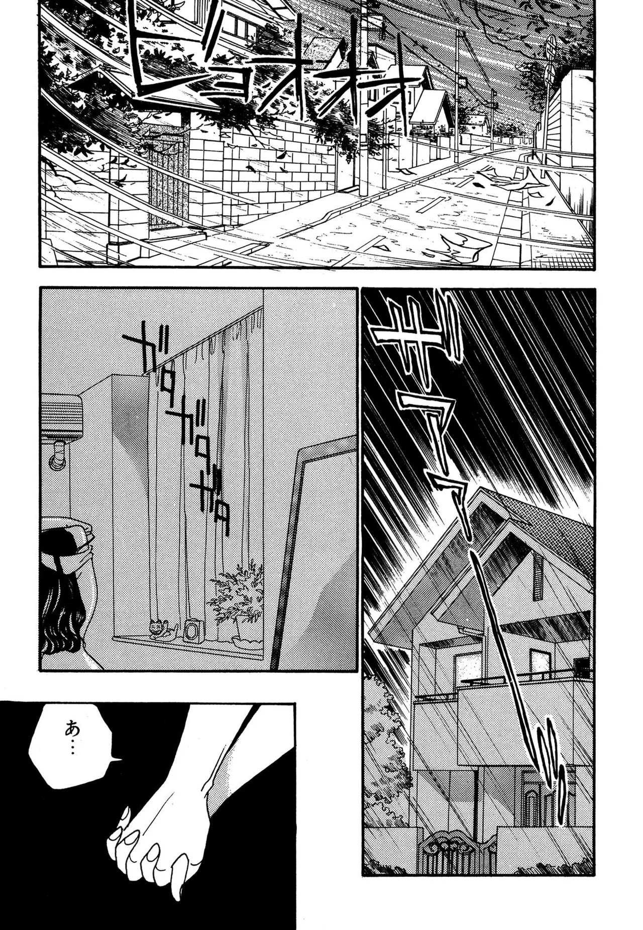 わがままなオリーブ 第03巻 Page.39