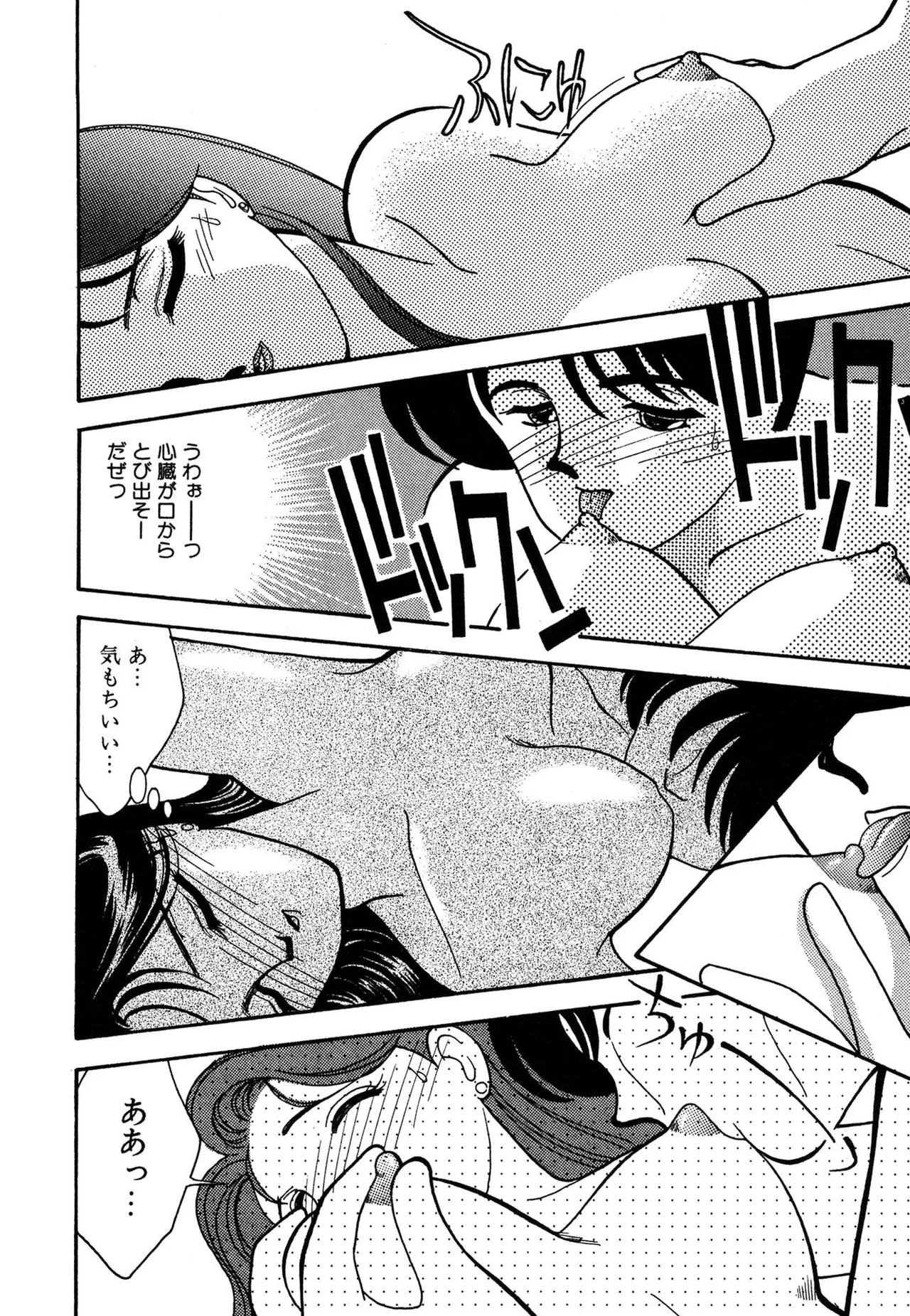 わがままなオリーブ 第03巻 Page.42
