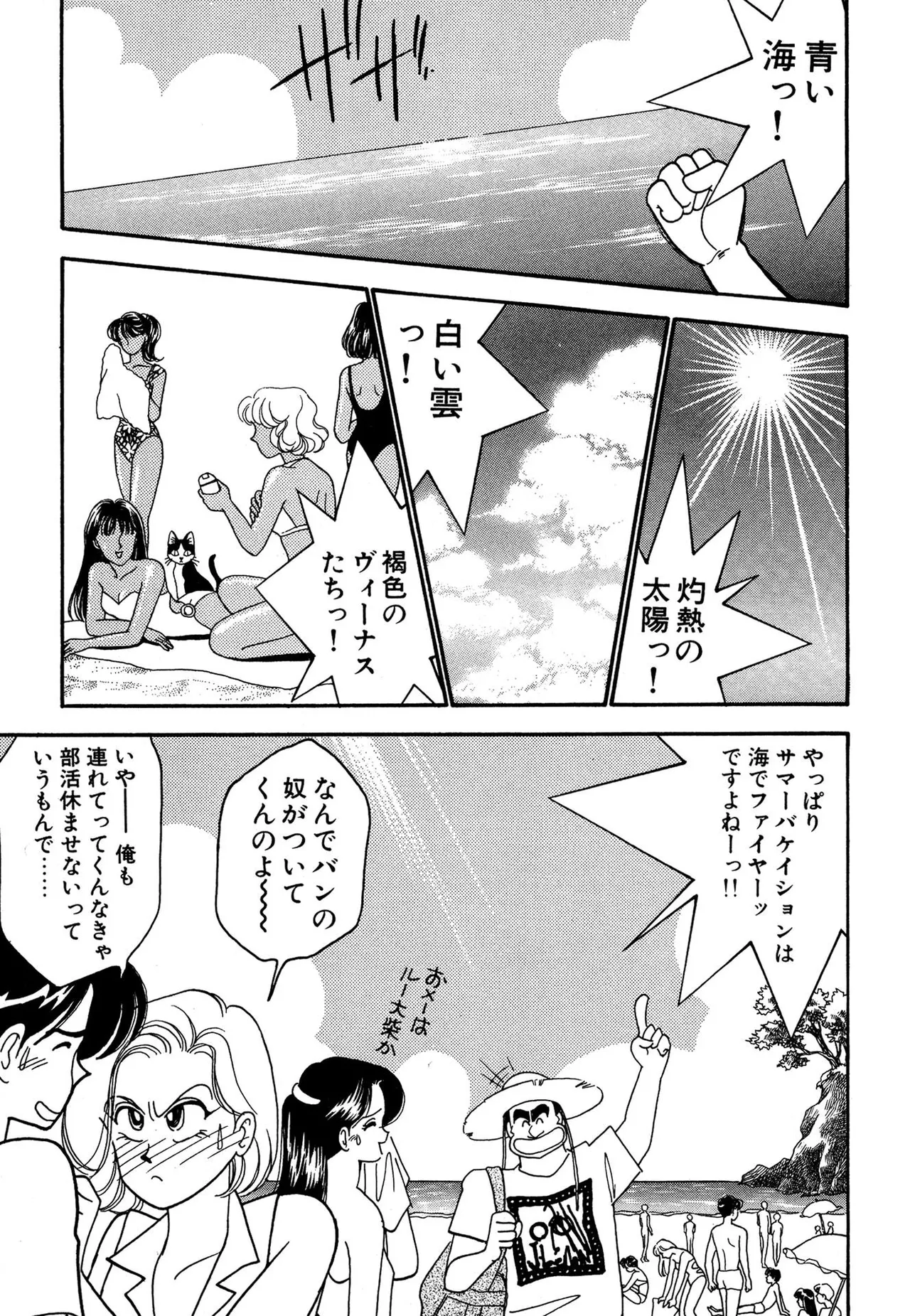わがままなオリーブ 第03巻 Page.5