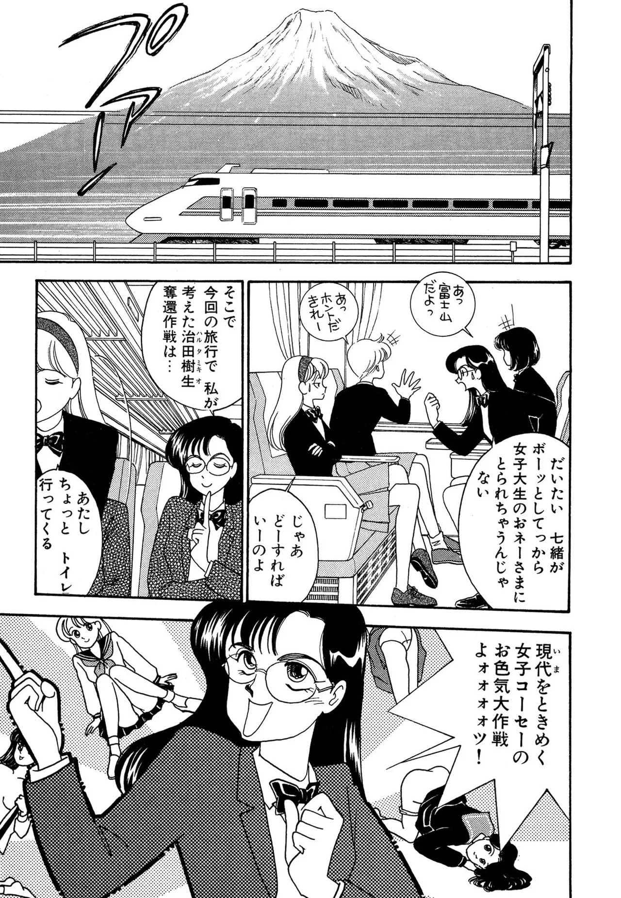 わがままなオリーブ 第03巻 Page.59