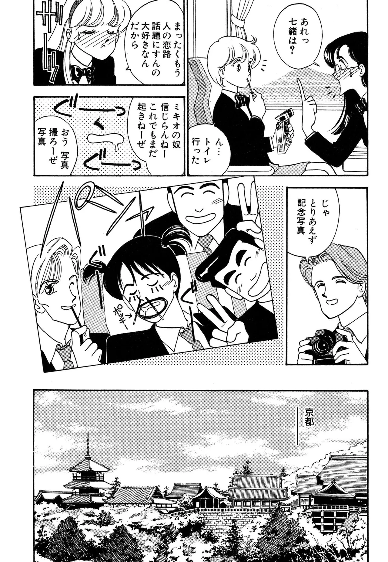 わがままなオリーブ 第03巻 Page.60