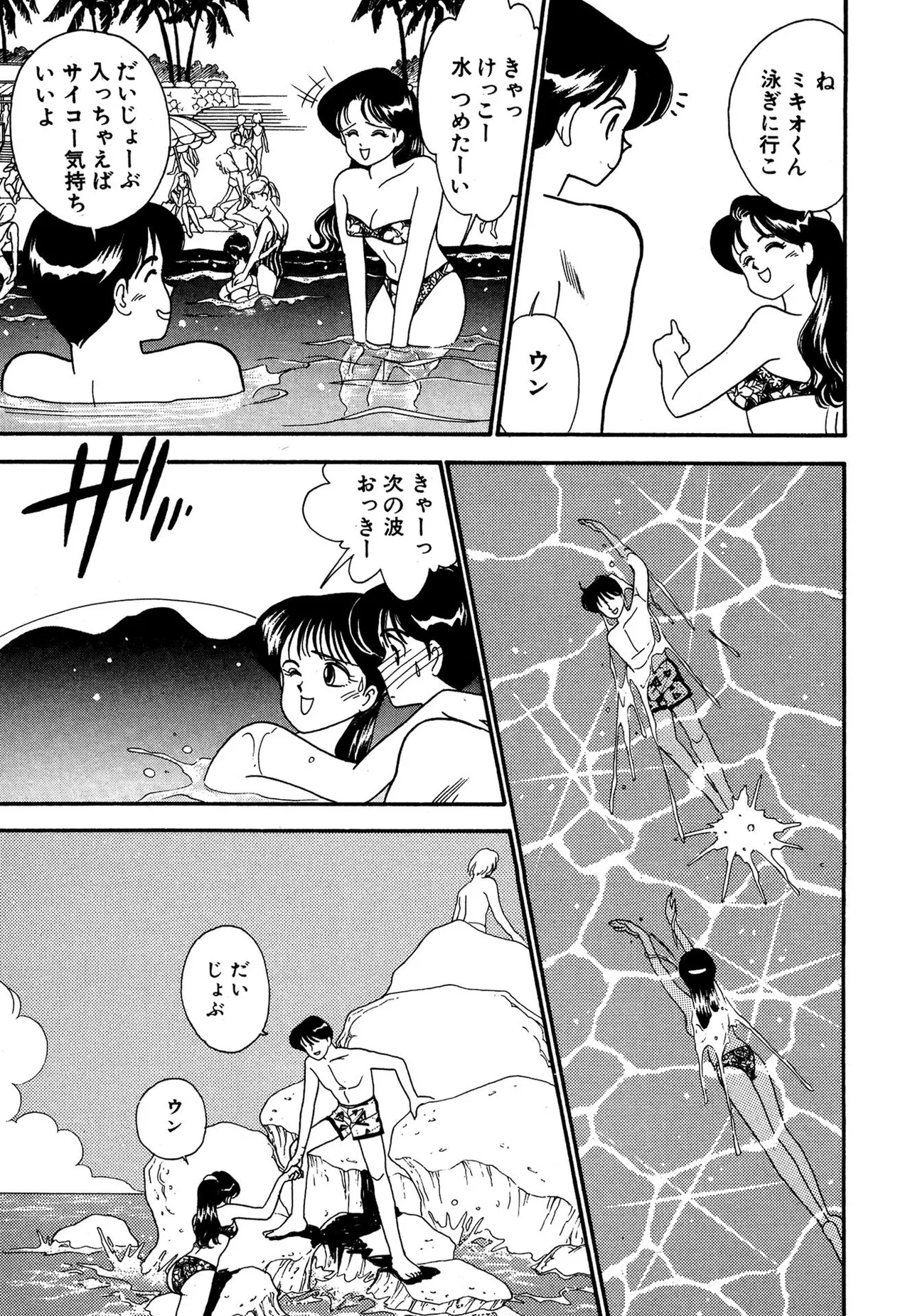 わがままなオリーブ 第03巻 Page.7