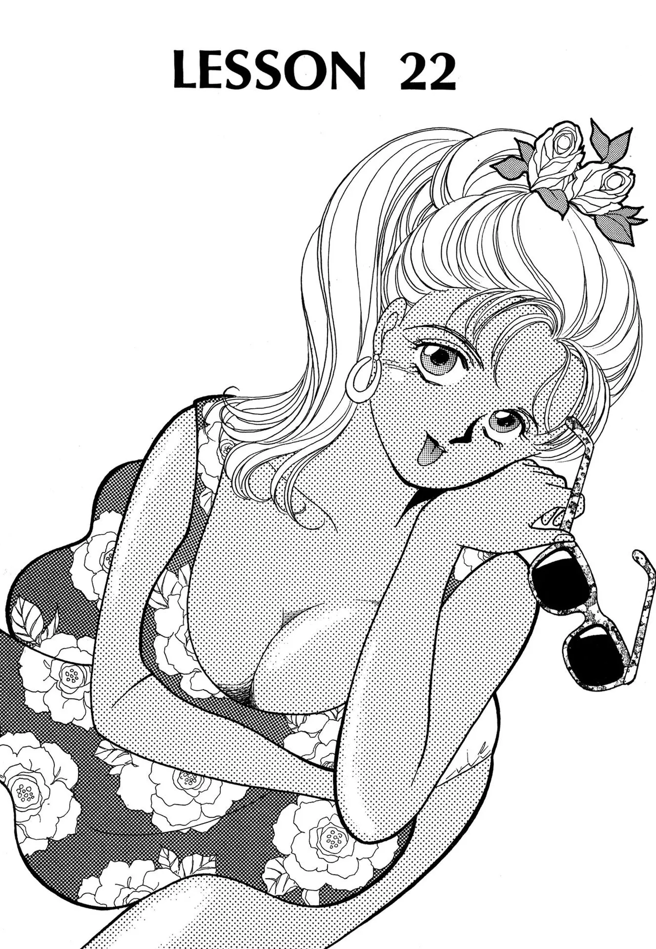 わがままなオリーブ 第03巻 Page.75