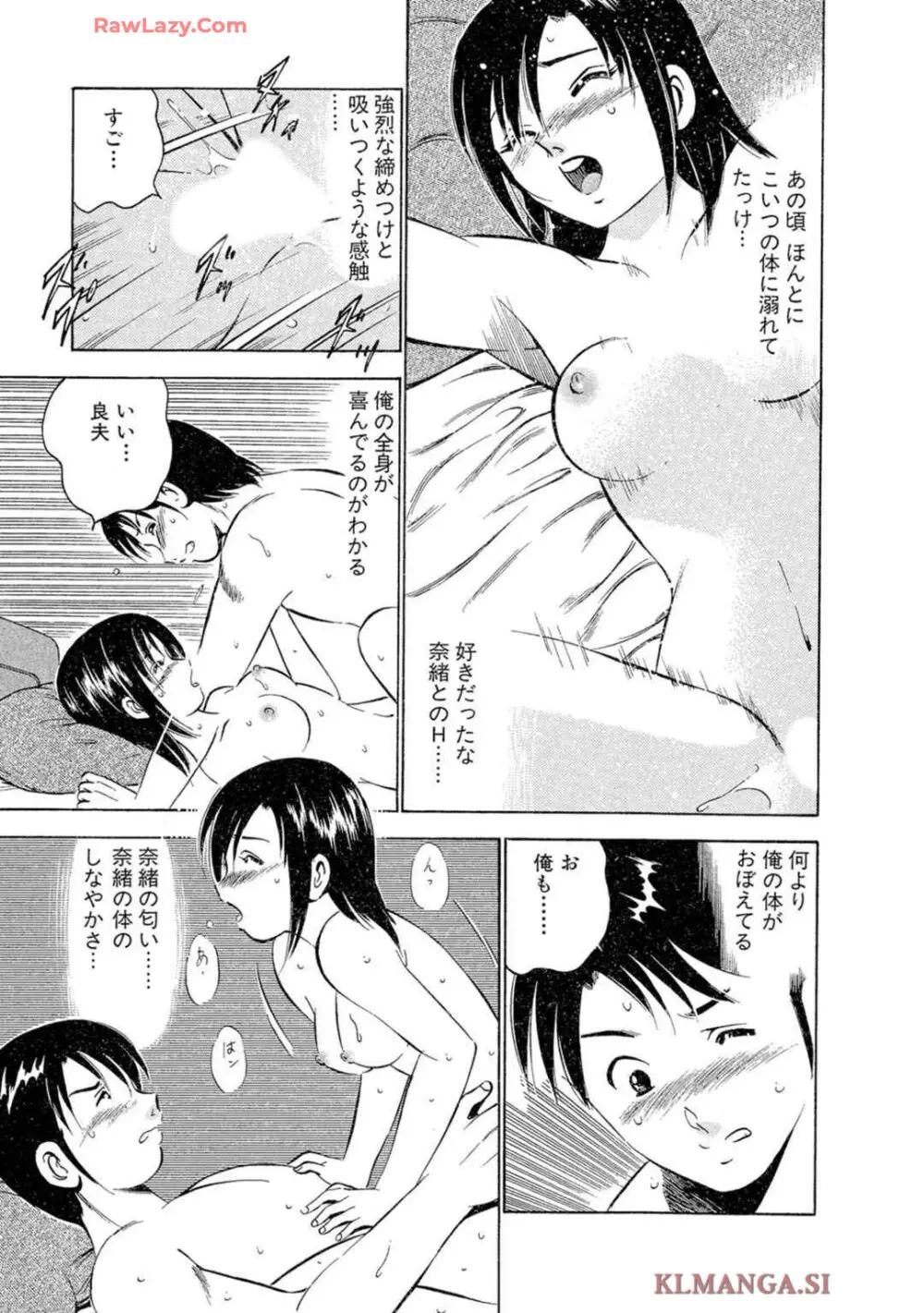萌え萌え苺 【合冊版】 第02巻 Page.19
