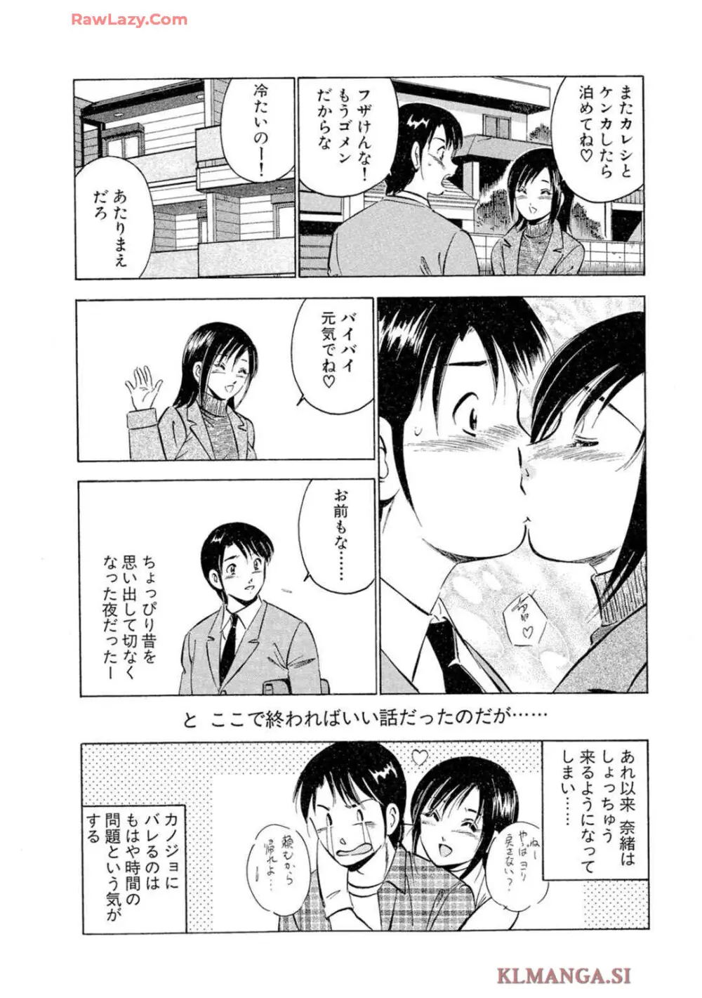 萌え萌え苺 【合冊版】 第02巻 Page.22
