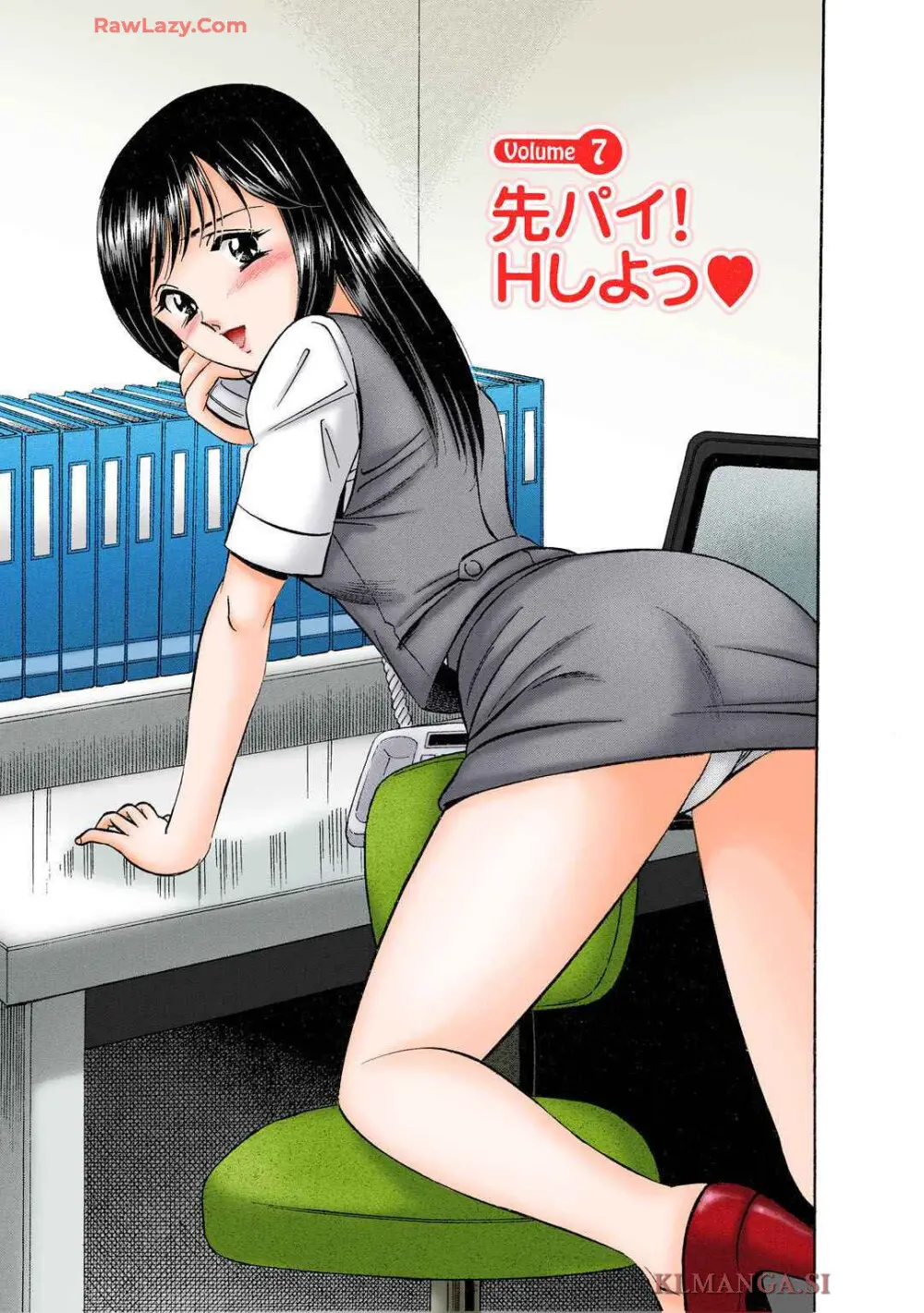 萌え萌え苺 【合冊版】 第02巻 Page.23
