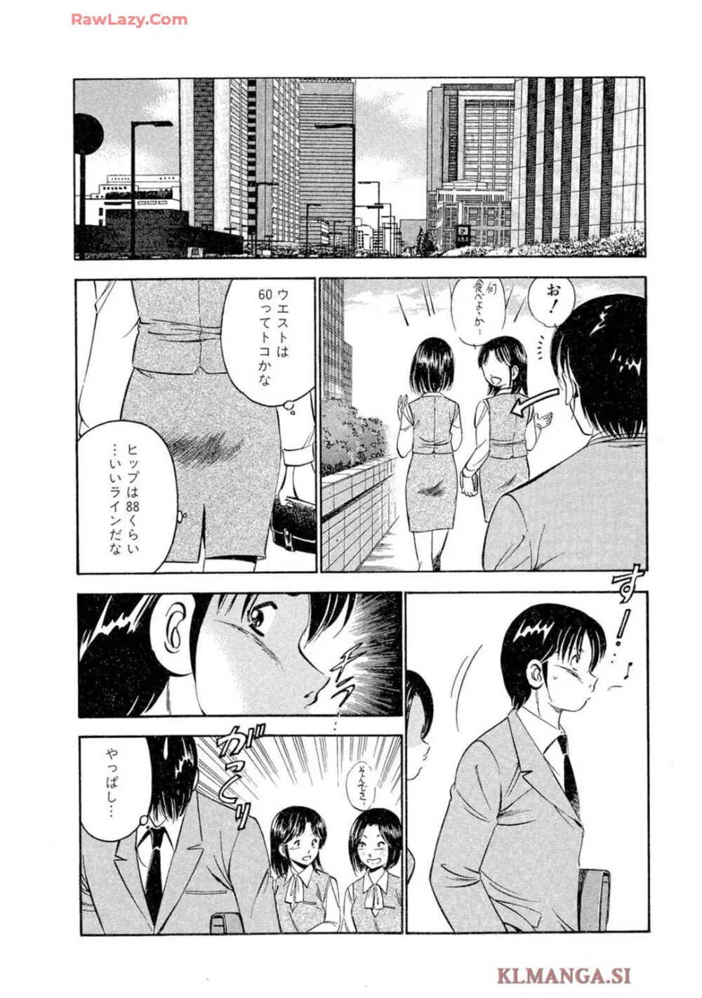 萌え萌え苺 【合冊版】 第02巻 Page.24