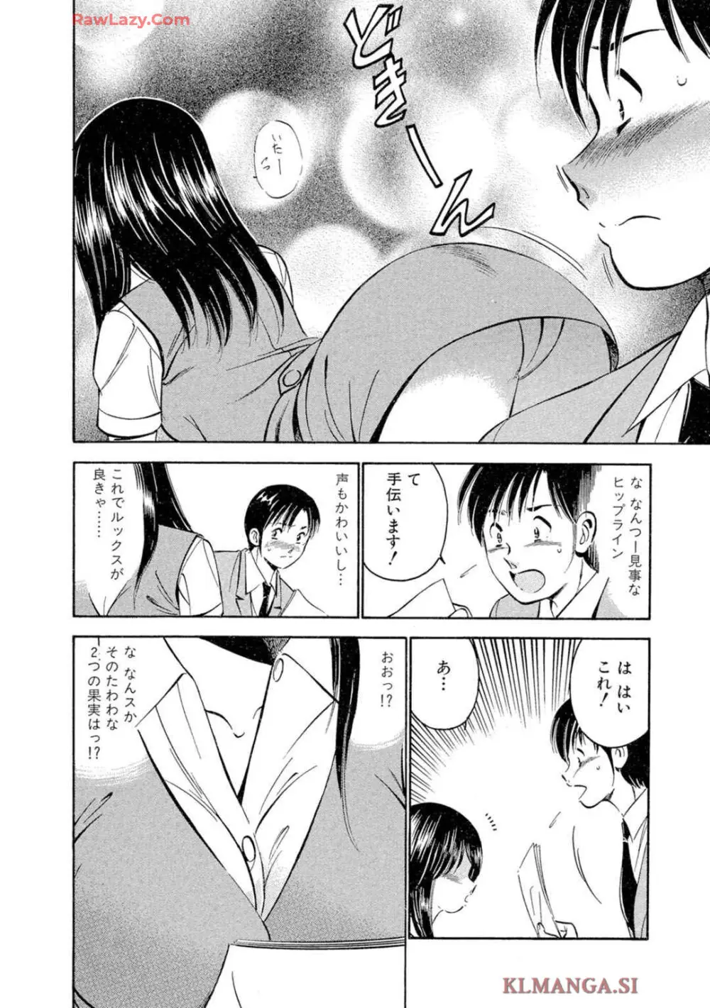 萌え萌え苺 【合冊版】 第02巻 Page.26