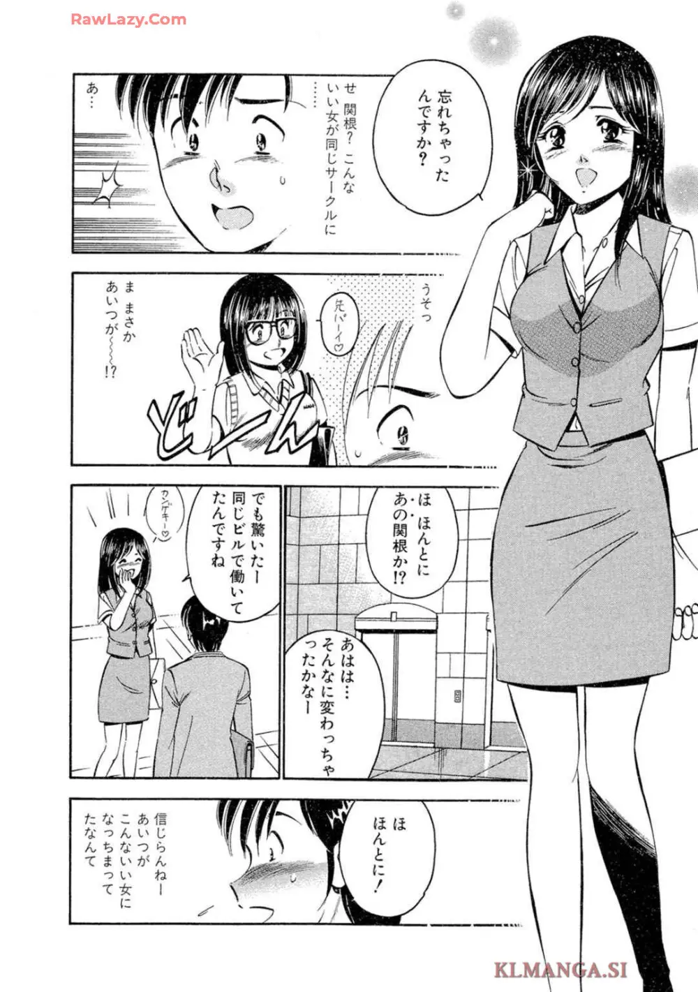 萌え萌え苺 【合冊版】 第02巻 Page.28