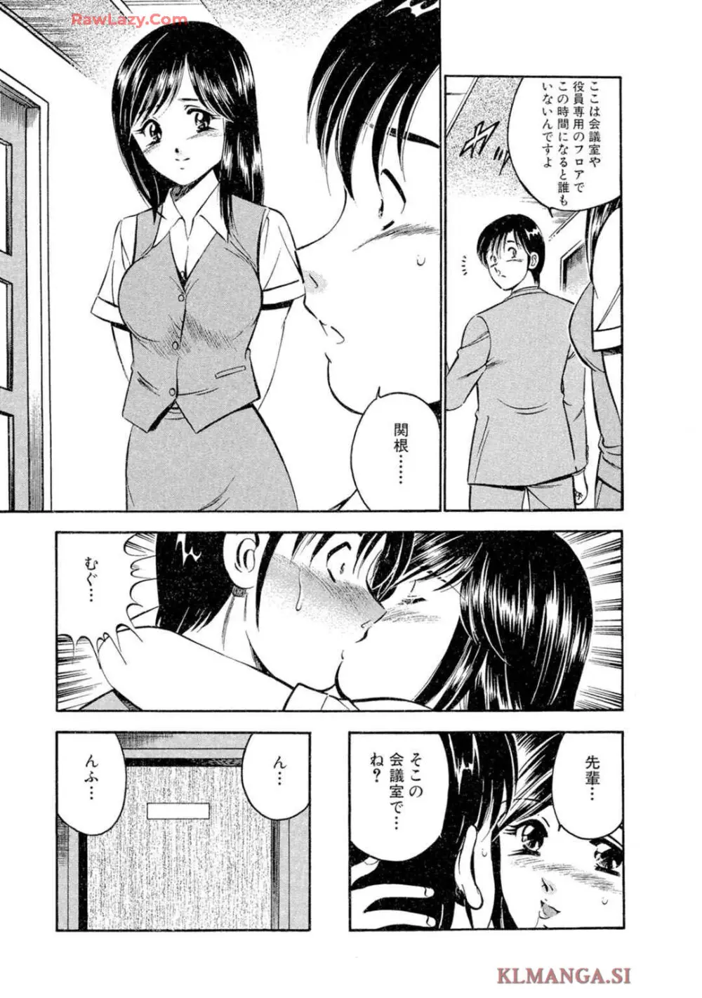 萌え萌え苺 【合冊版】 第02巻 Page.33