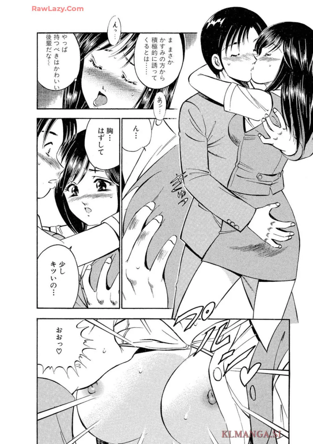 萌え萌え苺 【合冊版】 第02巻 Page.34