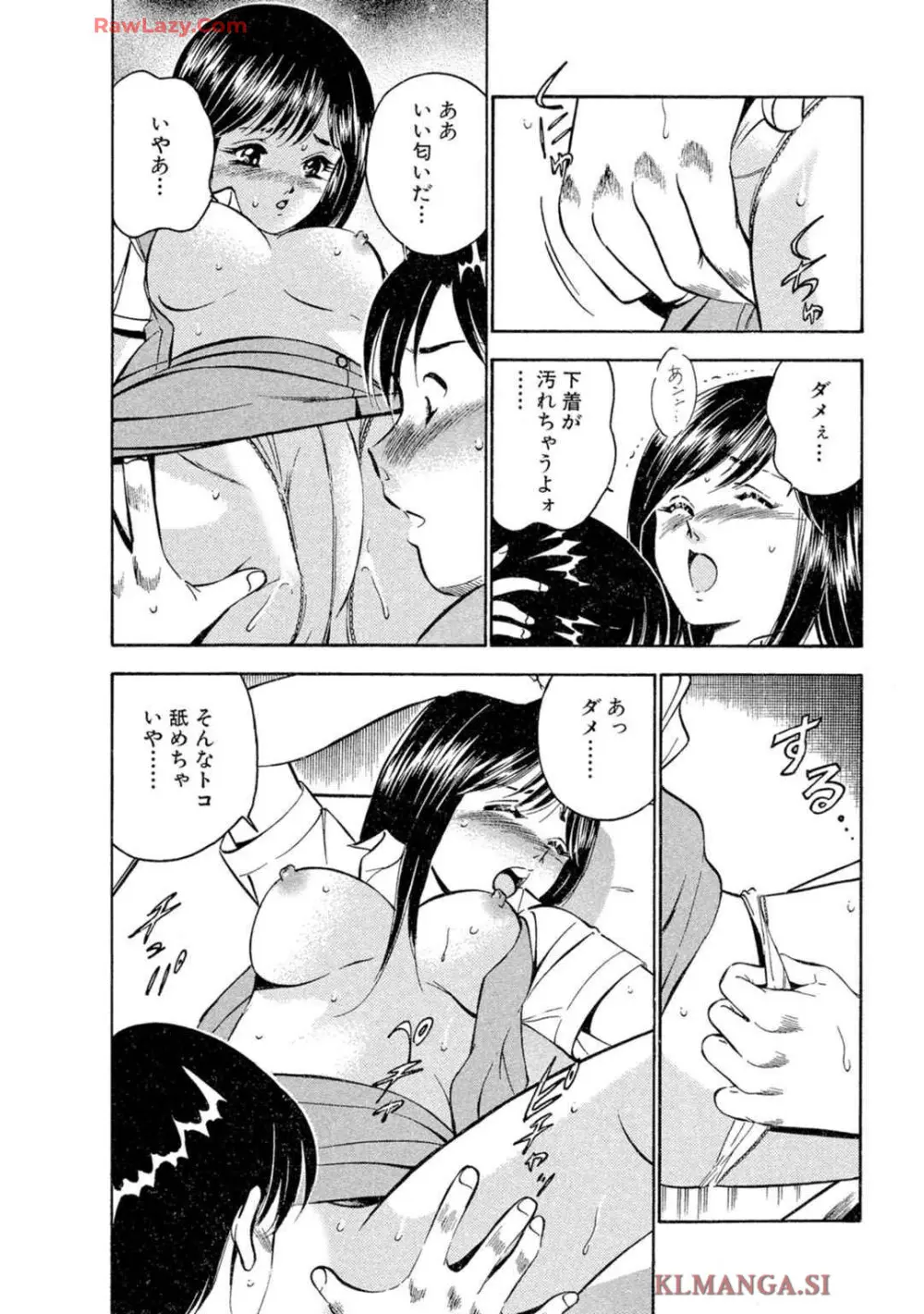 萌え萌え苺 【合冊版】 第02巻 Page.36