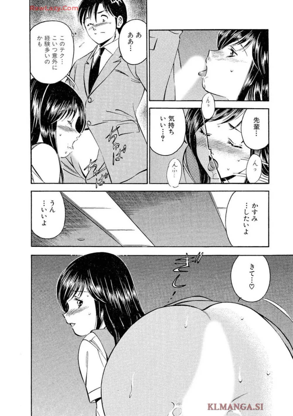 萌え萌え苺 【合冊版】 第02巻 Page.38