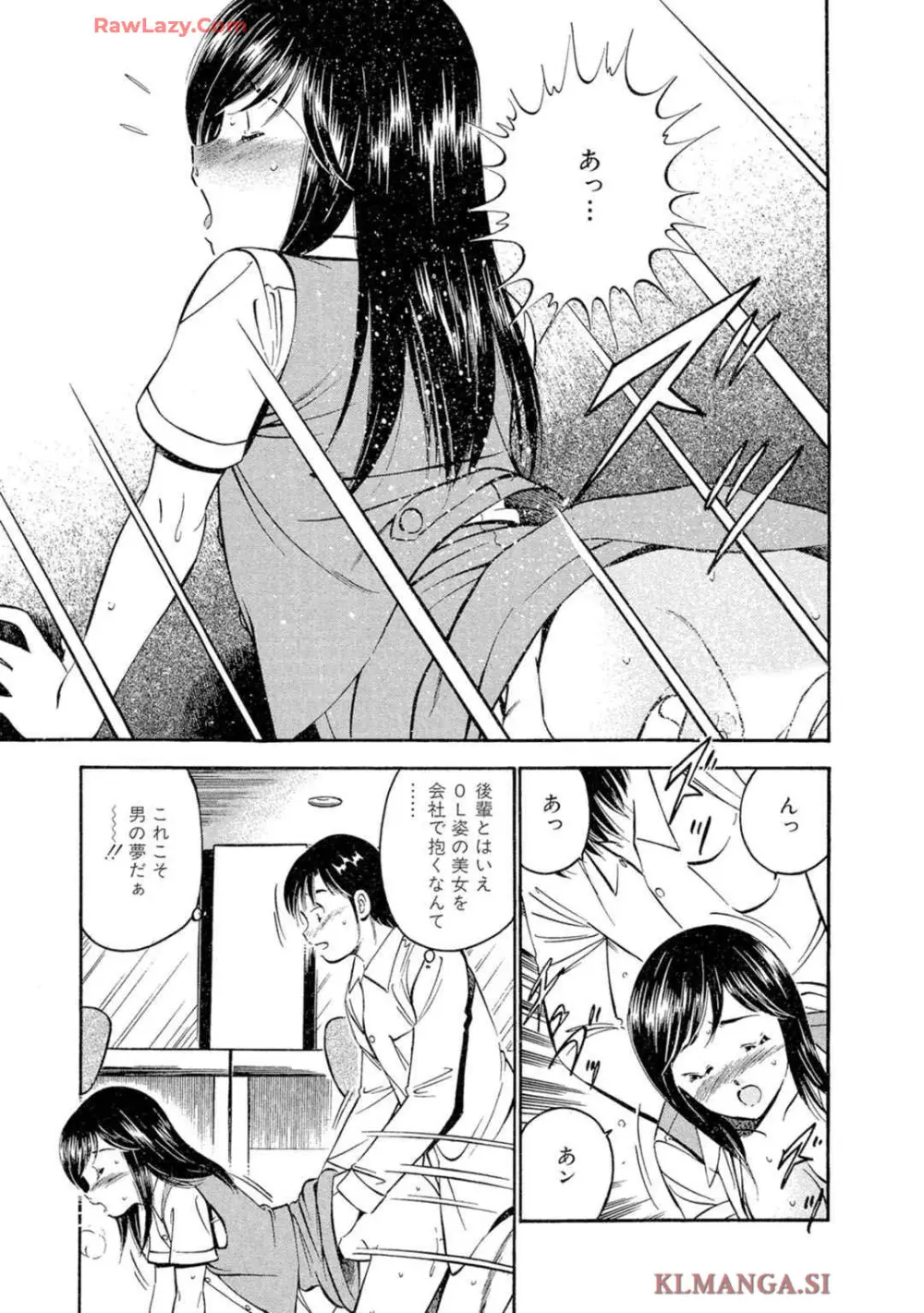 萌え萌え苺 【合冊版】 第02巻 Page.39