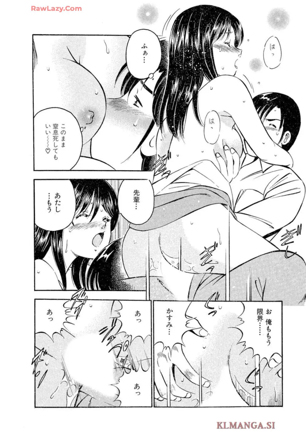 萌え萌え苺 【合冊版】 第02巻 Page.40