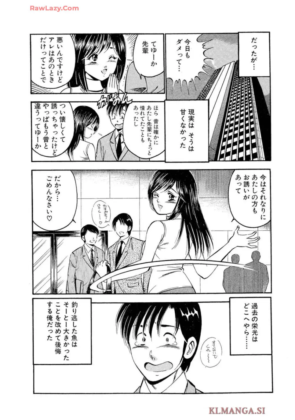 萌え萌え苺 【合冊版】 第02巻 Page.42