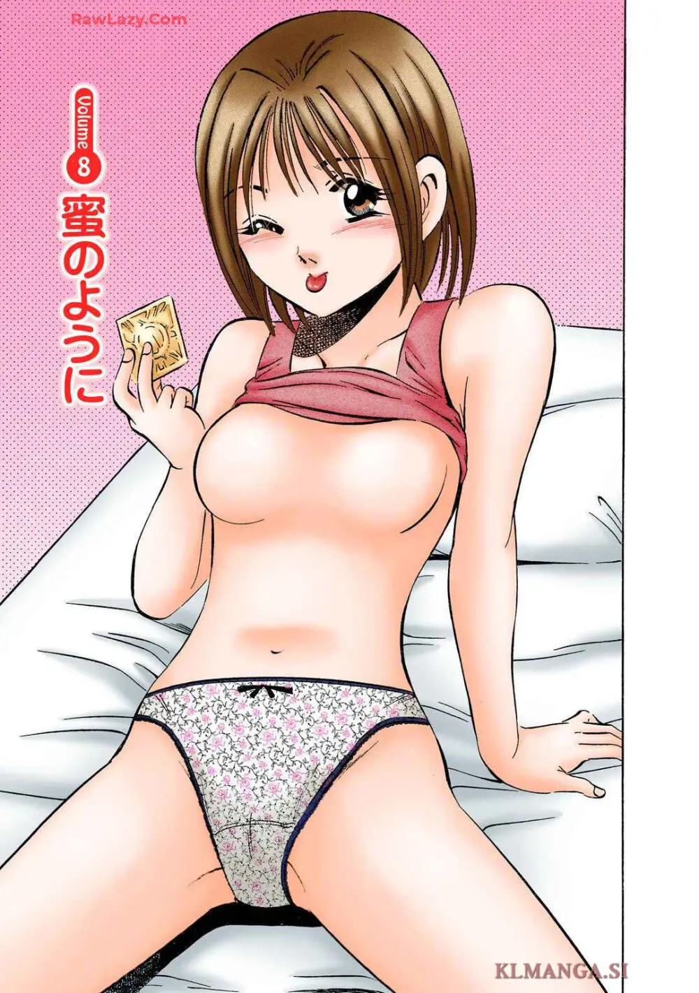 萌え萌え苺 【合冊版】 第02巻 Page.43