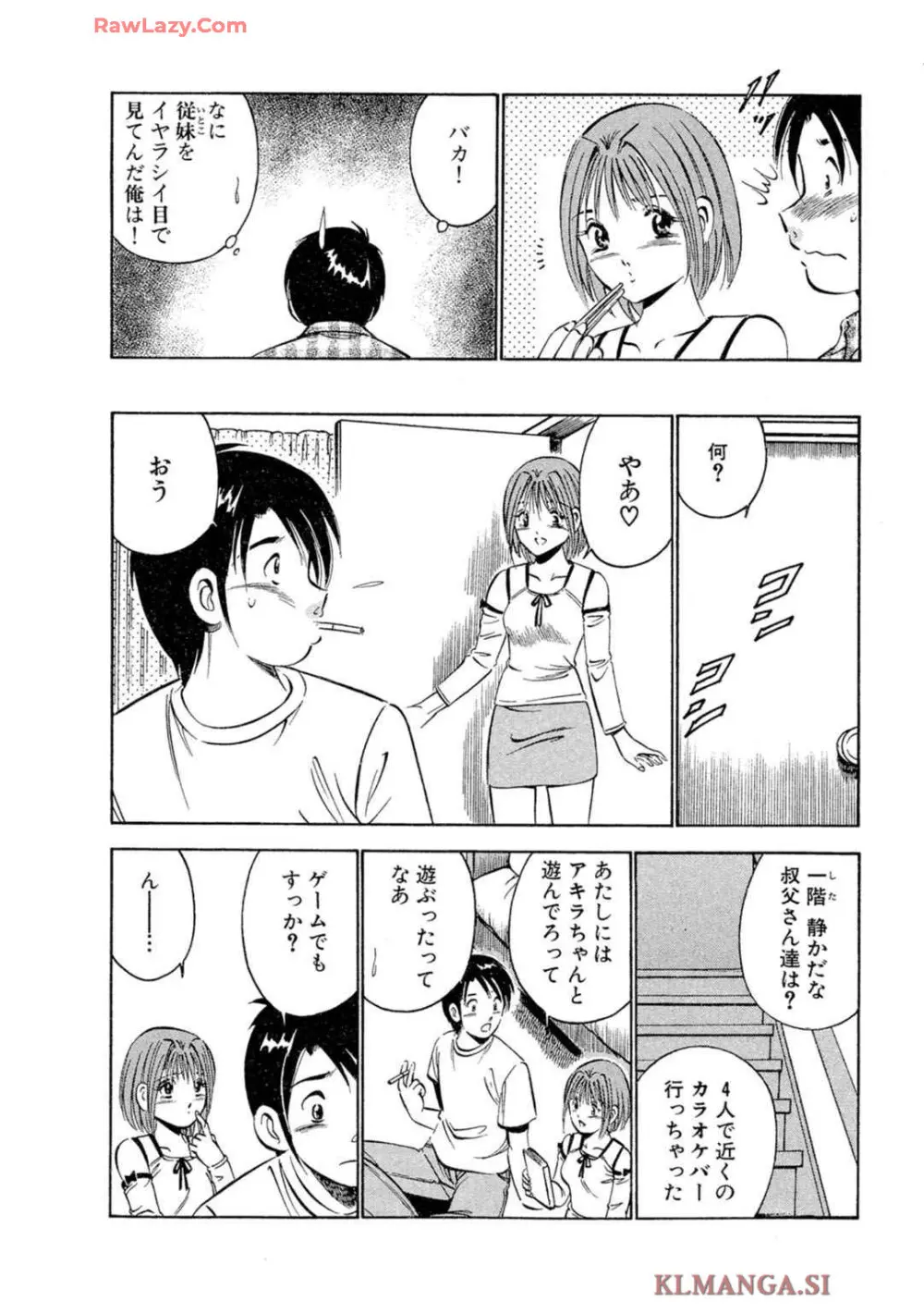 萌え萌え苺 【合冊版】 第02巻 Page.46