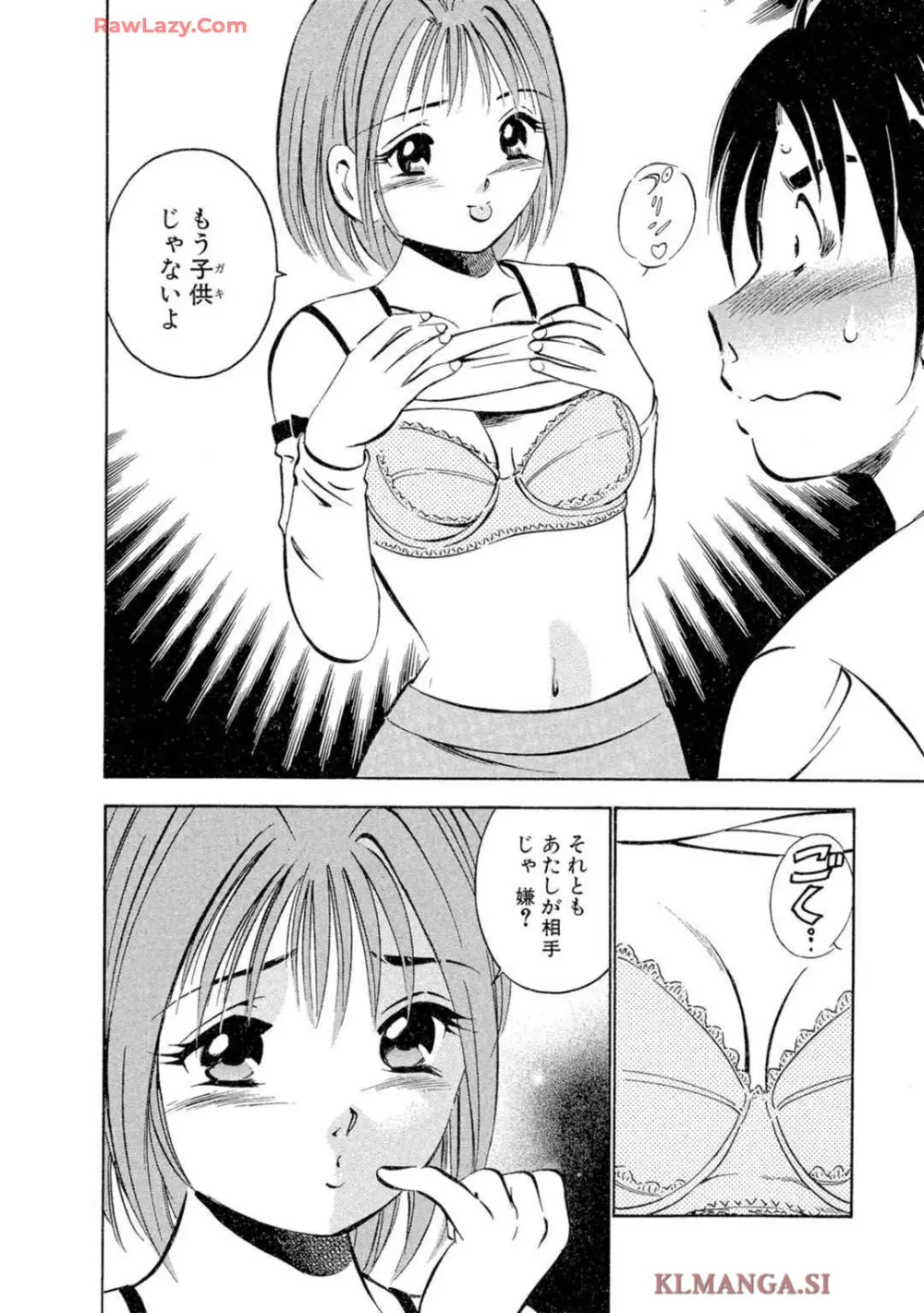 萌え萌え苺 【合冊版】 第02巻 Page.48