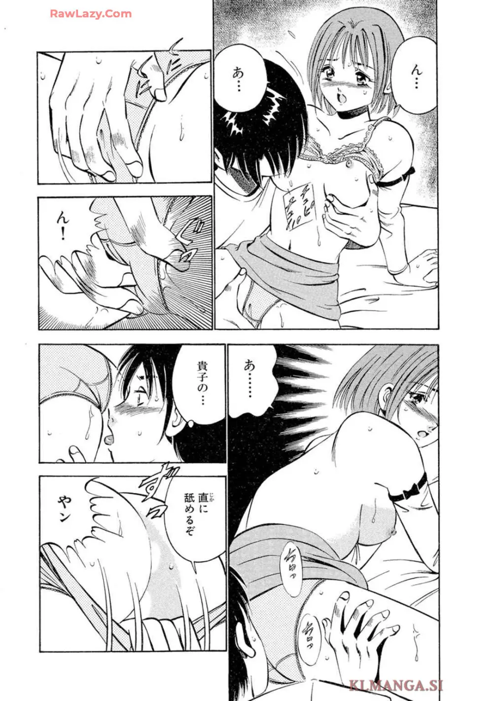 萌え萌え苺 【合冊版】 第02巻 Page.51