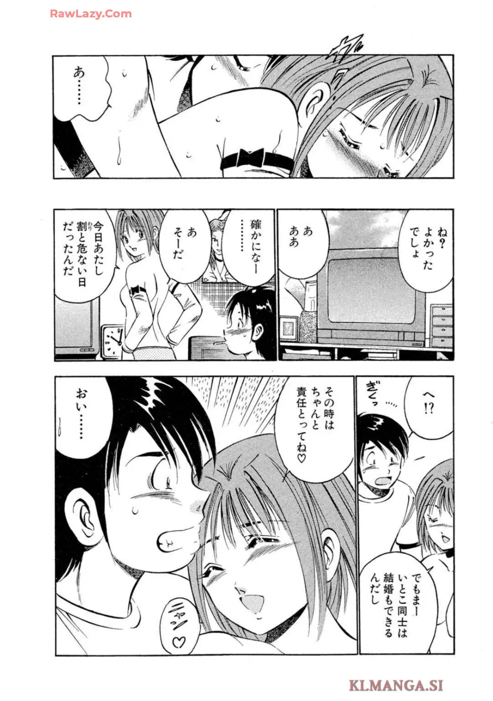 萌え萌え苺 【合冊版】 第02巻 Page.58
