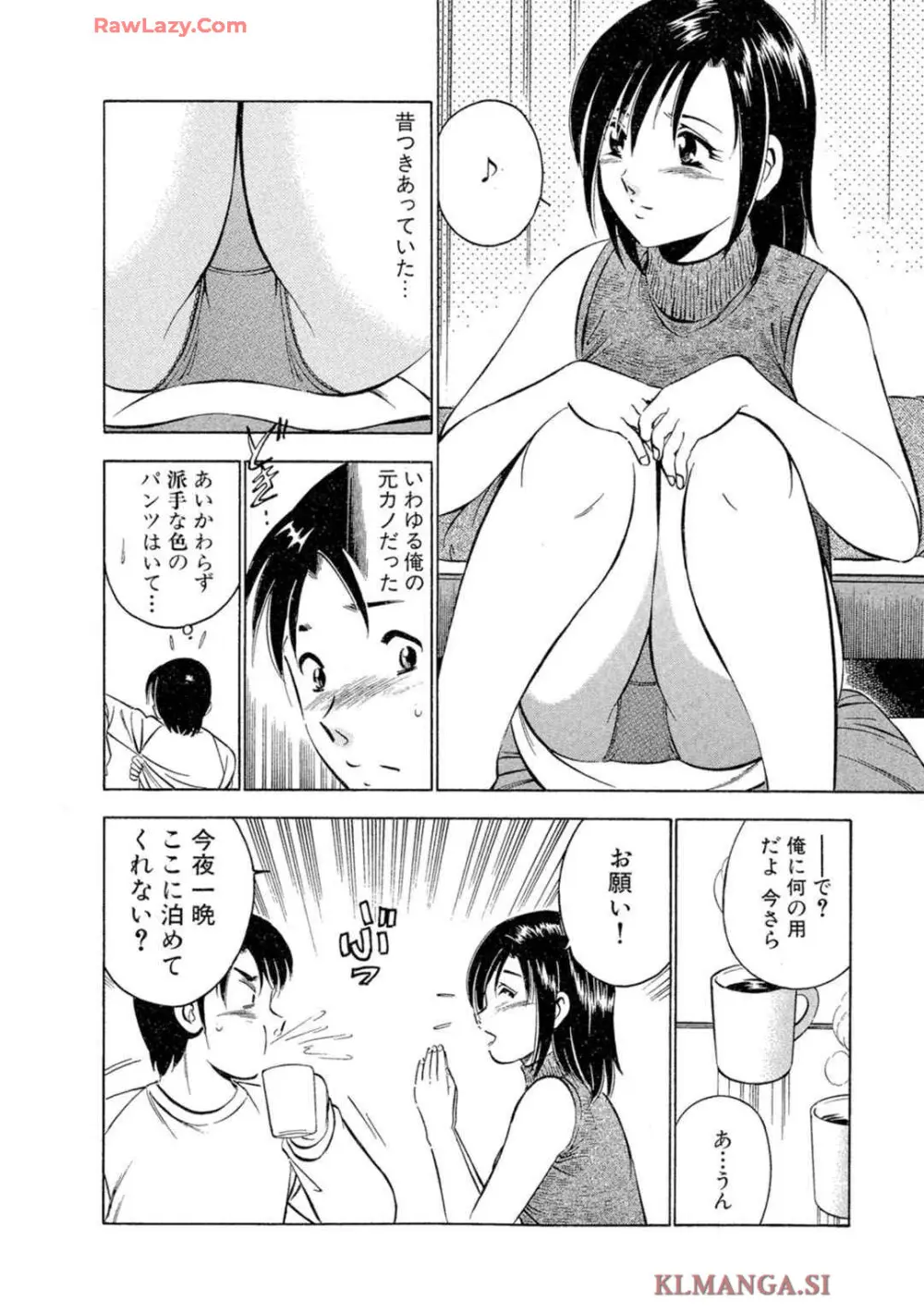 萌え萌え苺 【合冊版】 第02巻 Page.6