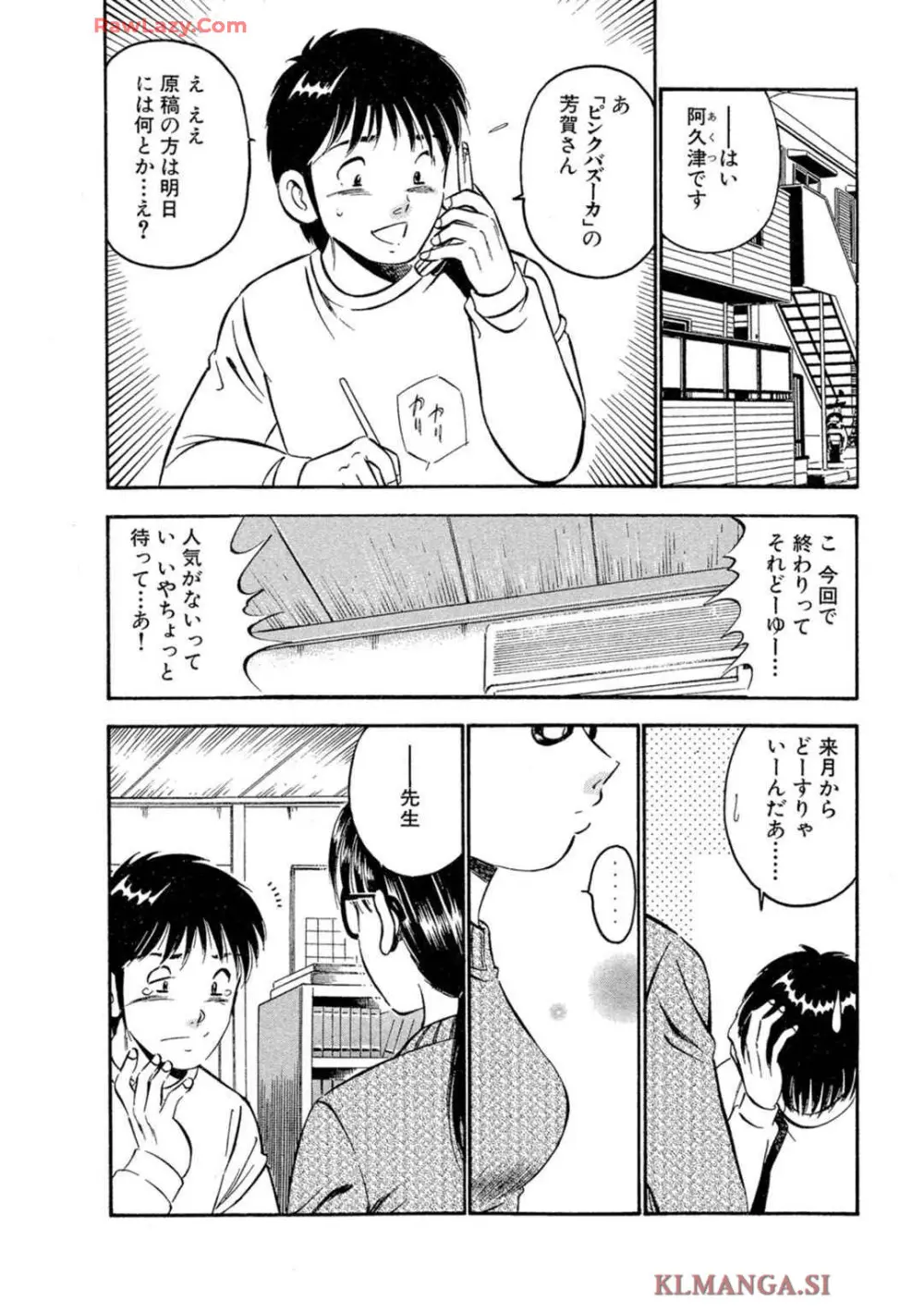 萌え萌え苺 【合冊版】 第02巻 Page.60
