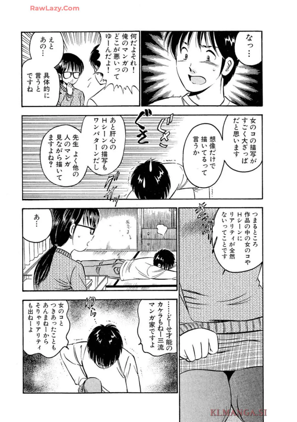 萌え萌え苺 【合冊版】 第02巻 Page.63