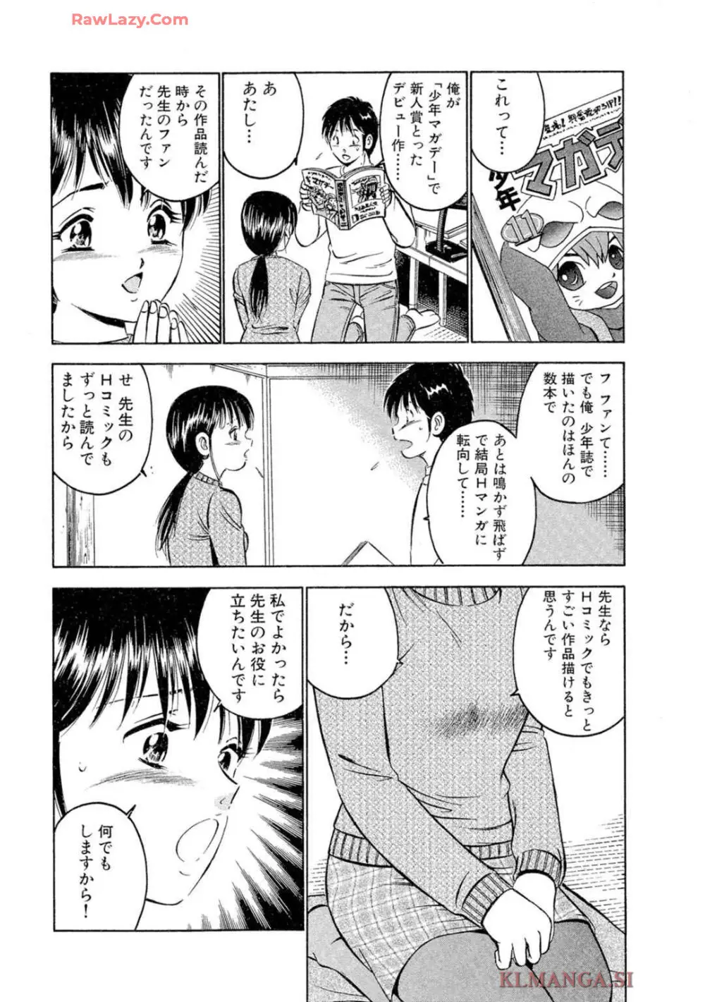 萌え萌え苺 【合冊版】 第02巻 Page.65
