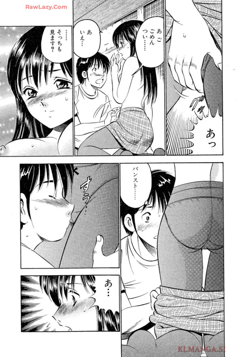 萌え萌え苺 【合冊版】 第02巻 Page.69