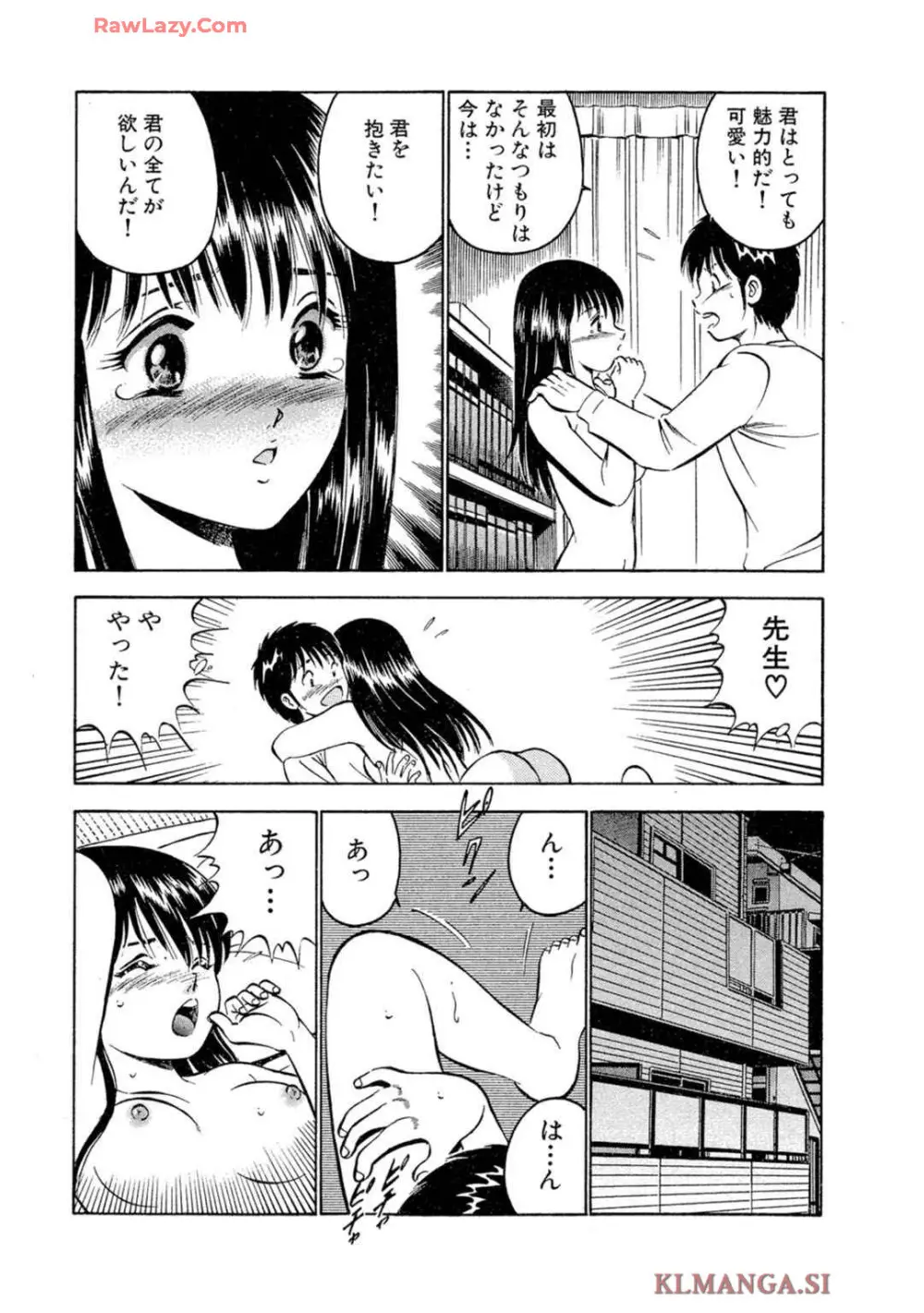 萌え萌え苺 【合冊版】 第02巻 Page.73