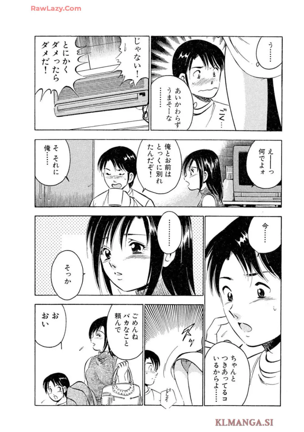 萌え萌え苺 【合冊版】 第02巻 Page.8