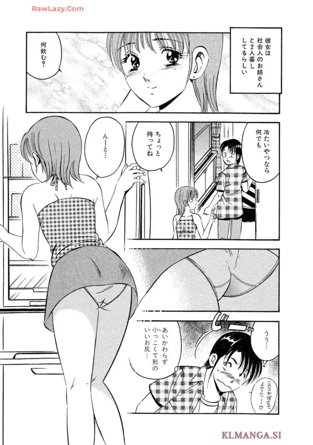 萌え萌え苺 【合冊版】 第02巻 Page.81