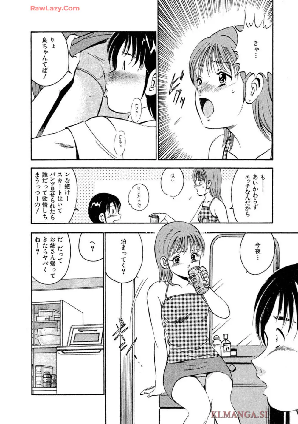 萌え萌え苺 【合冊版】 第02巻 Page.82