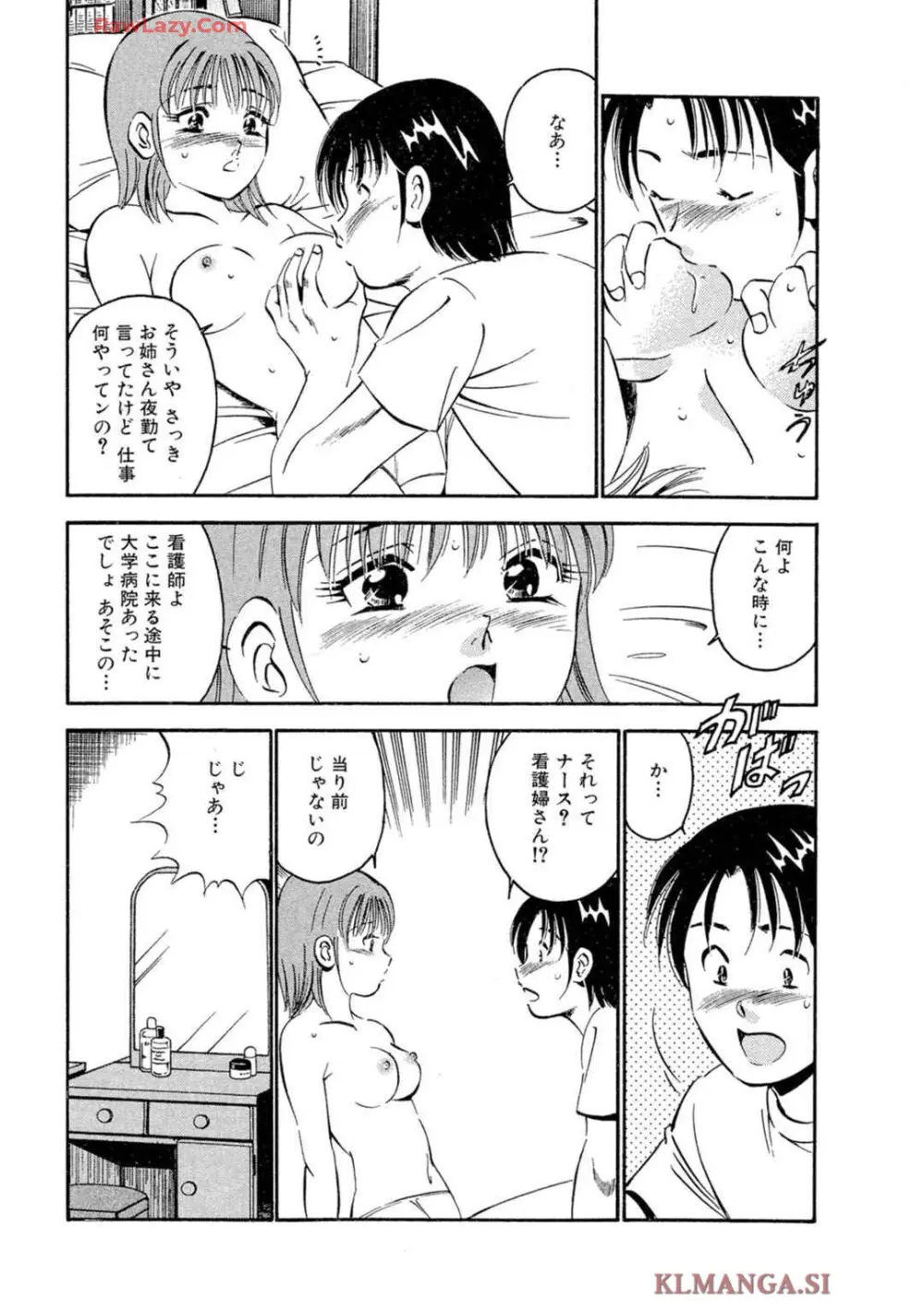 萌え萌え苺 【合冊版】 第02巻 Page.85