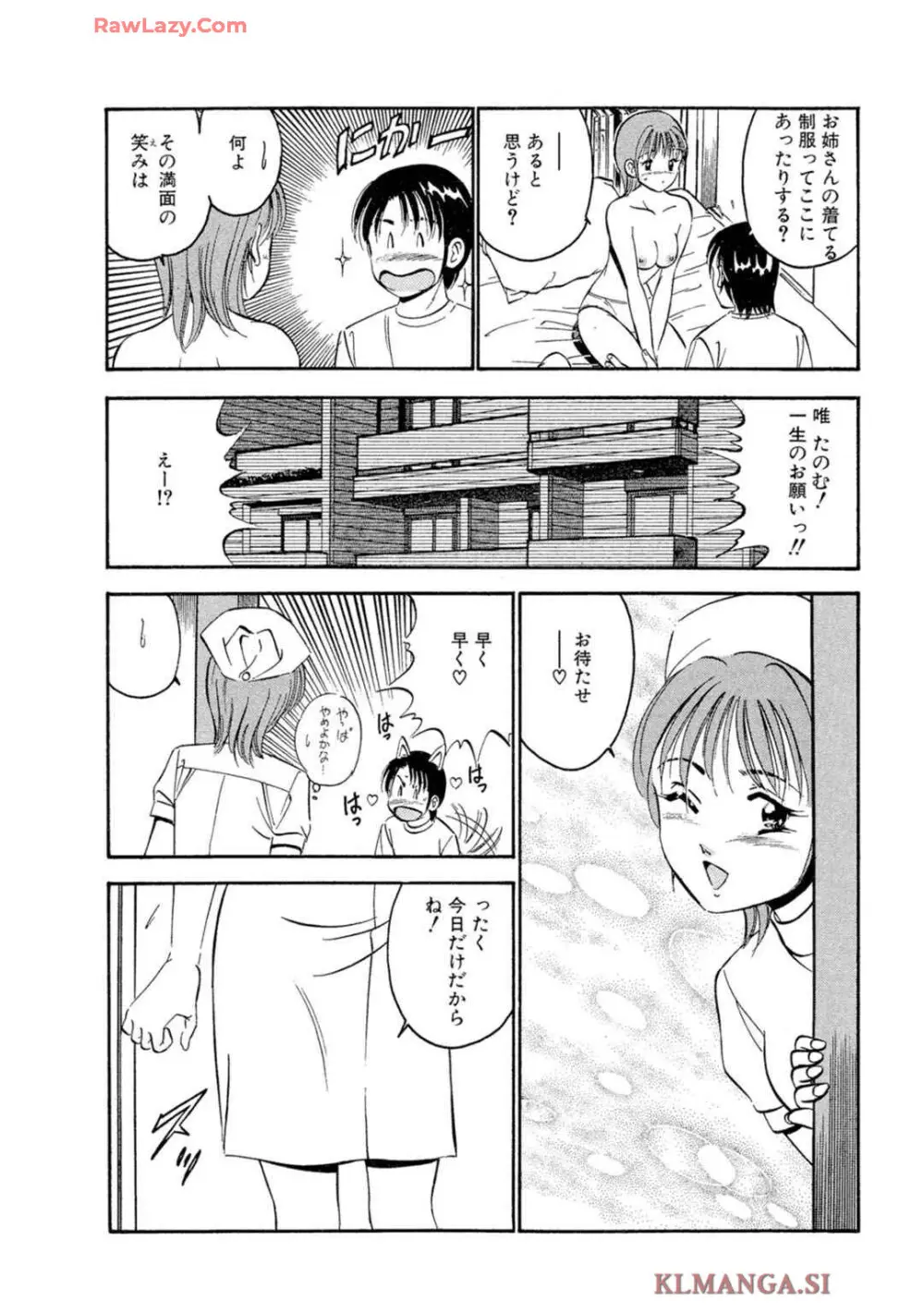 萌え萌え苺 【合冊版】 第02巻 Page.86