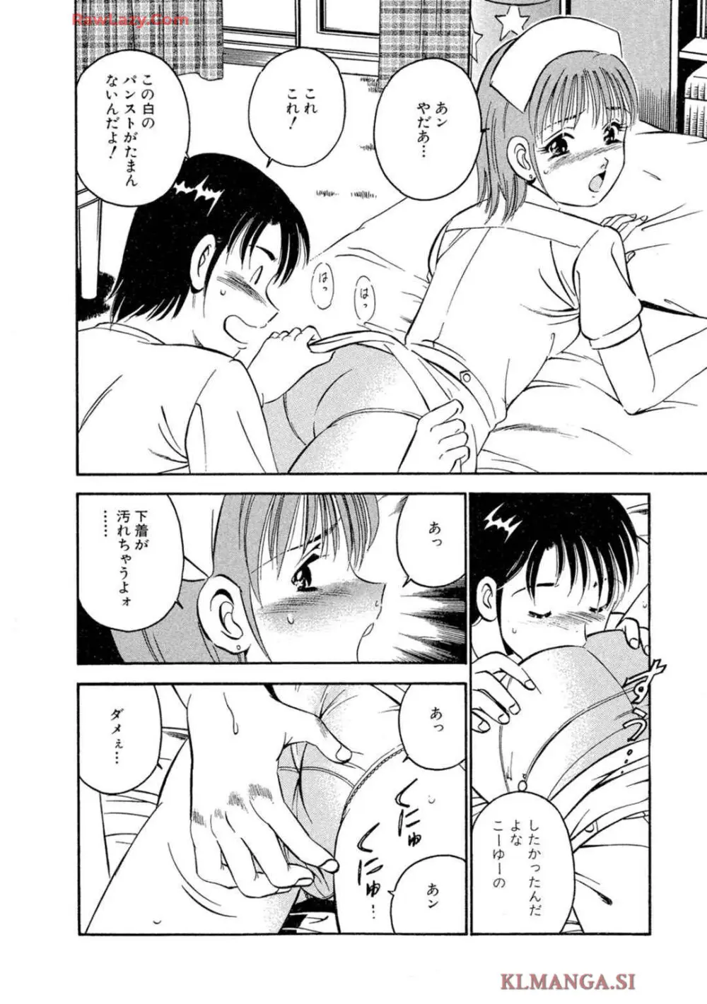 萌え萌え苺 【合冊版】 第02巻 Page.88
