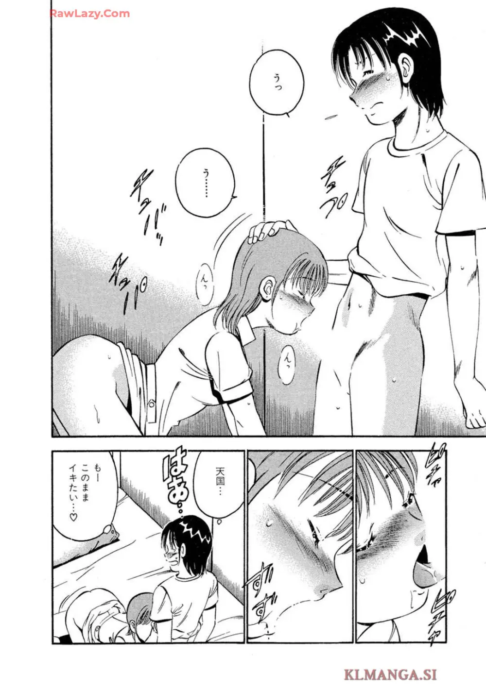萌え萌え苺 【合冊版】 第02巻 Page.90