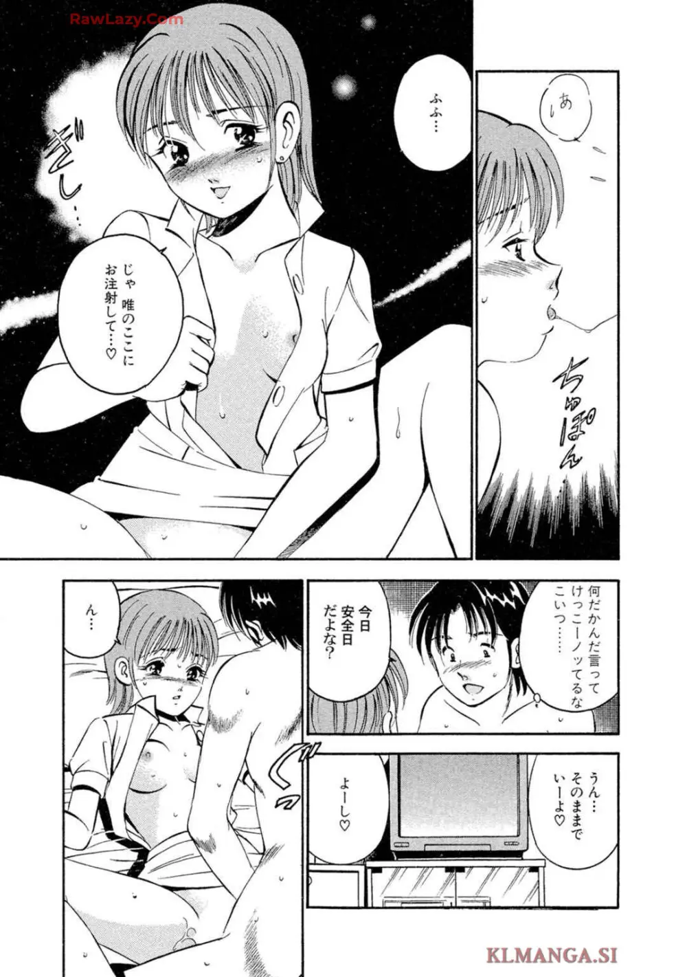 萌え萌え苺 【合冊版】 第02巻 Page.91