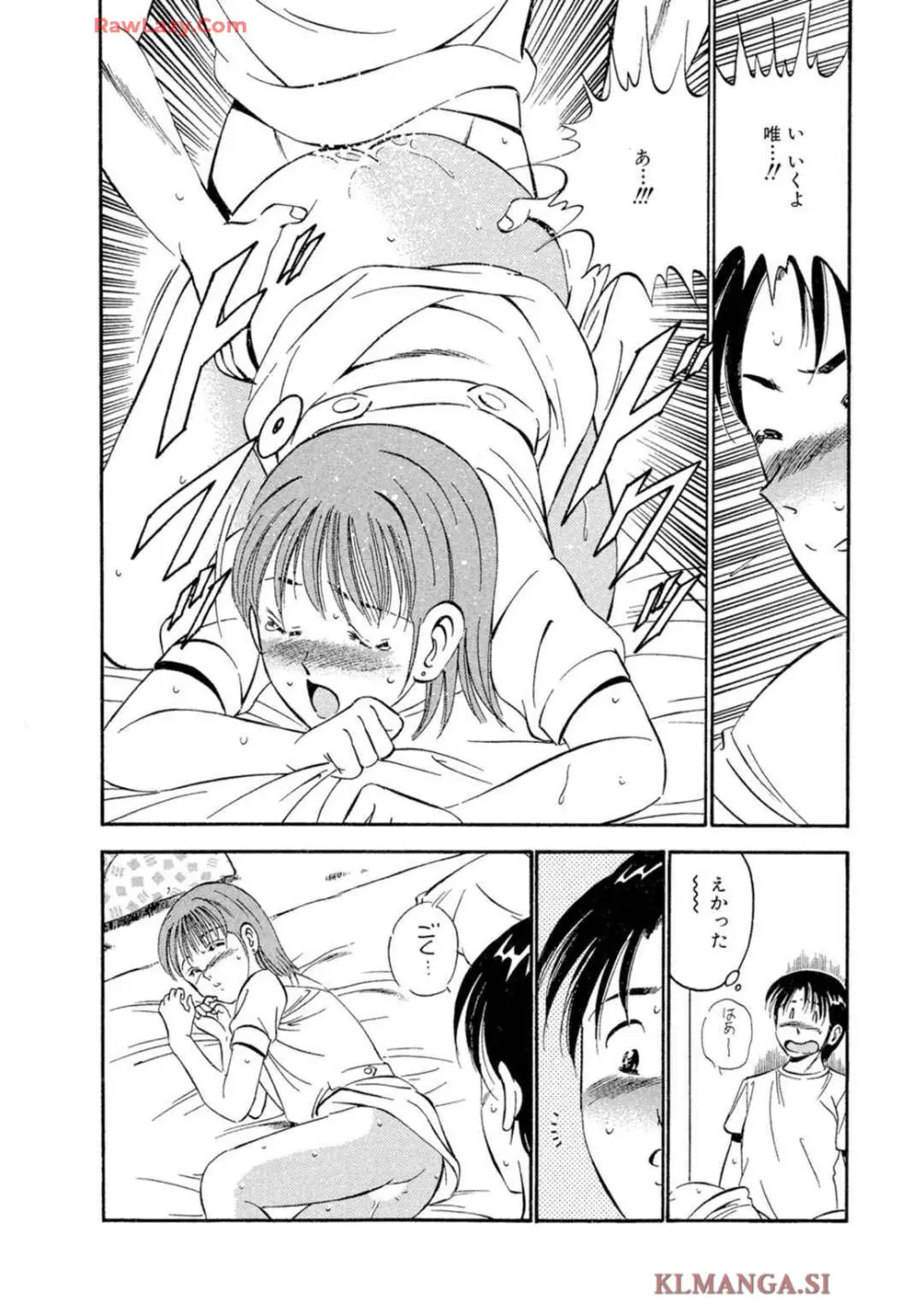 萌え萌え苺 【合冊版】 第02巻 Page.94