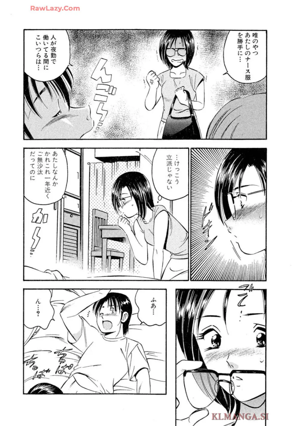 萌え萌え苺 【合冊版】 第02巻 Page.97