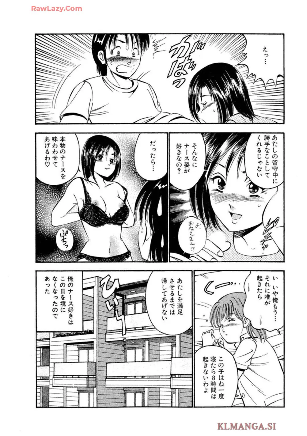 萌え萌え苺 【合冊版】 第02巻 Page.98
