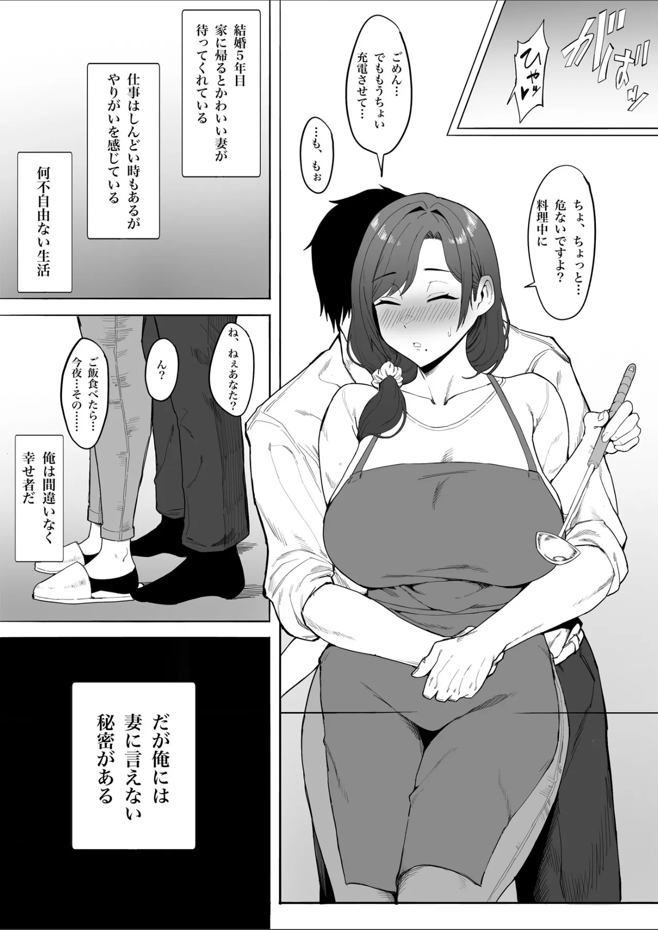 人妻ゆかりさんNTR Page.3