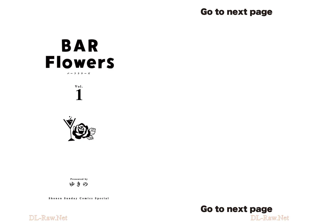 BAR Flowers 第01巻 Page.2